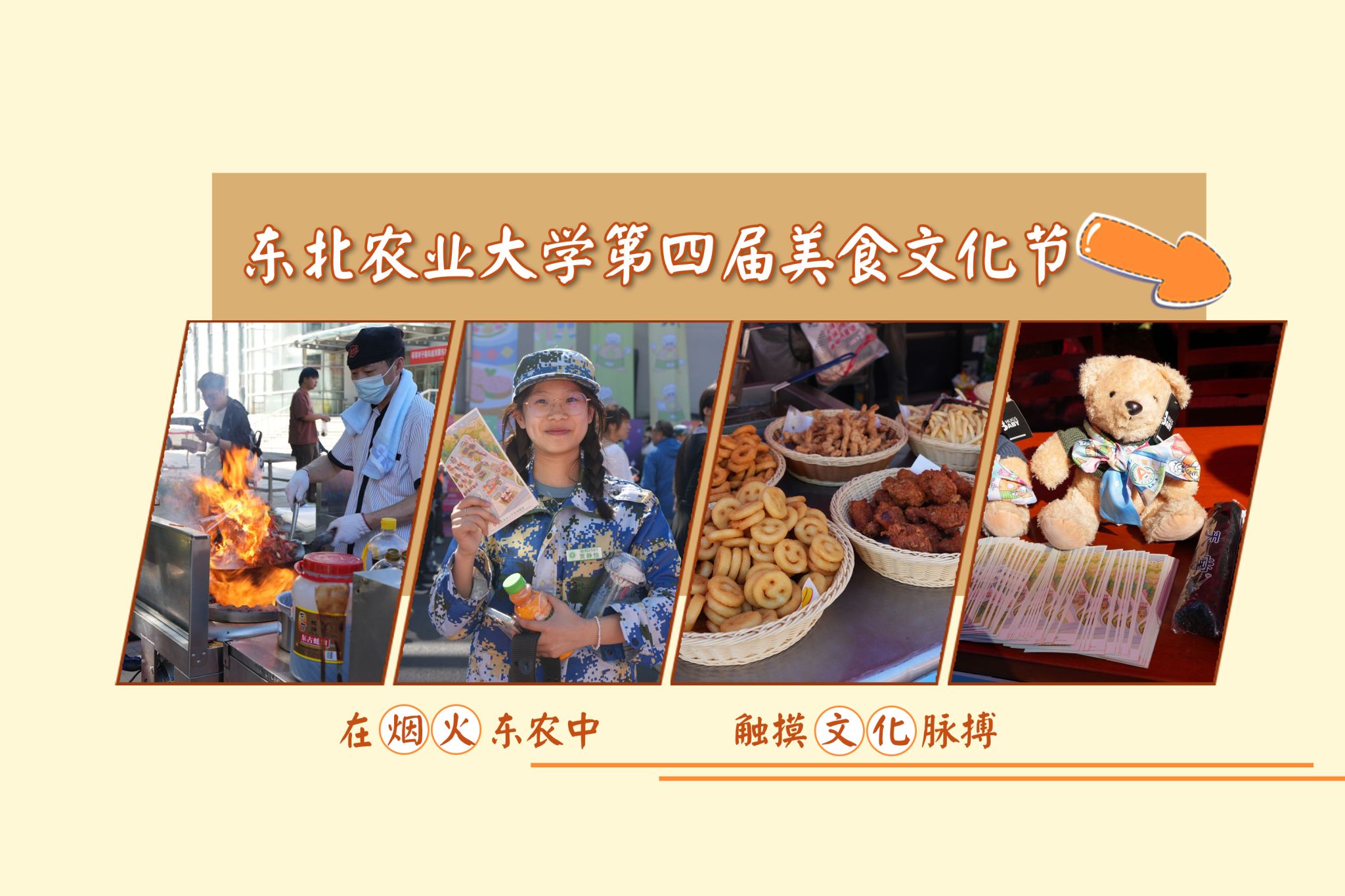 华体汇APP官网下载参加农业农村部重
