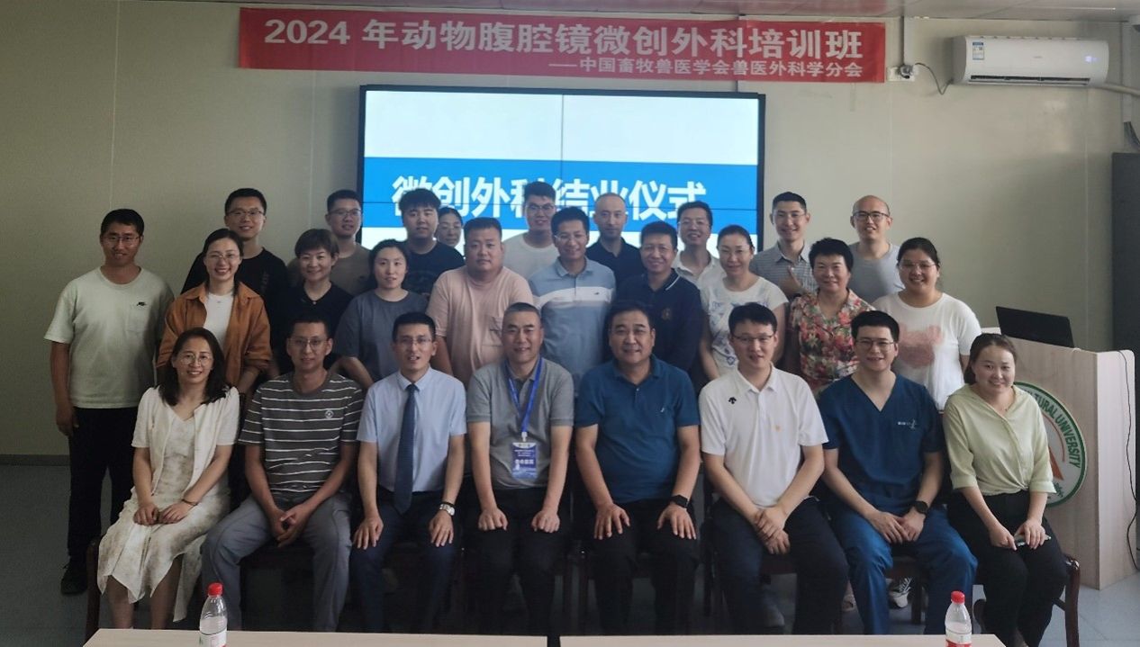 动物医学华体汇体育app官网下载最新
