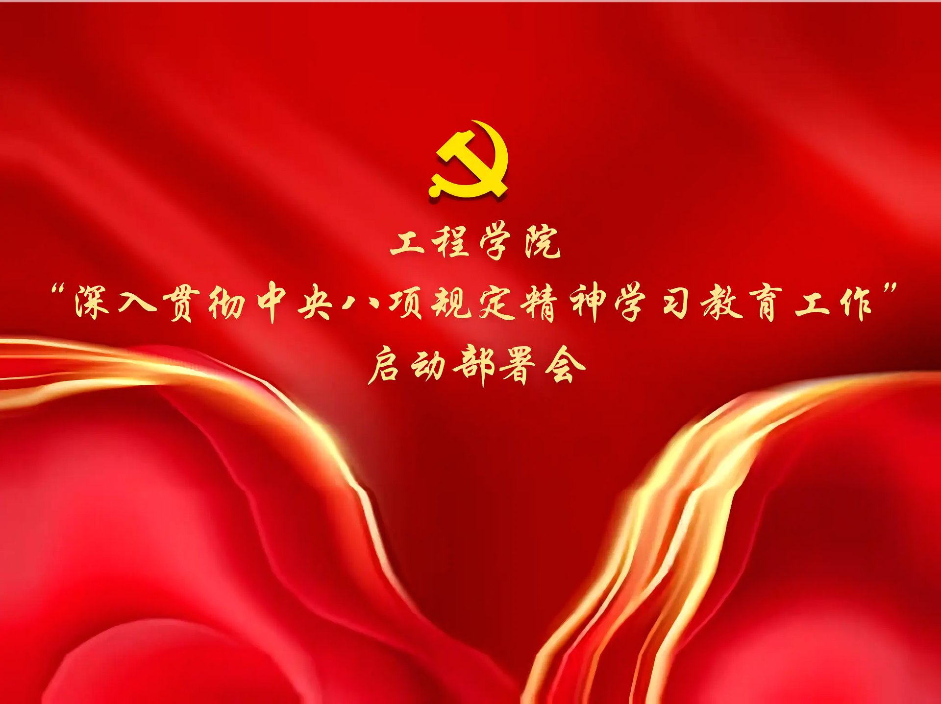 农业装备与能源工程华体汇体育app官