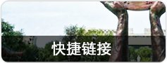 人事处党支部与实验实习与示范中心党支
