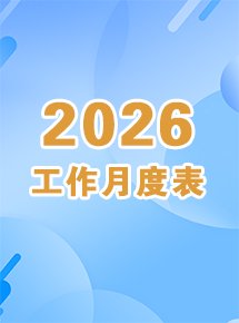 人事处（华体汇APP官网下载最新优惠