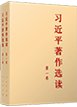 未经许可